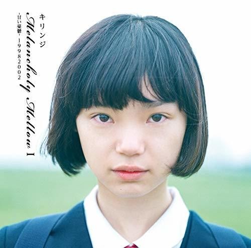 Kirinji - Melancholy Mellow - Amai Yuuutsu