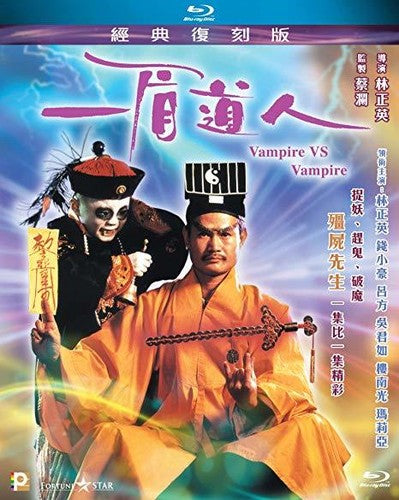 Vampire Vs Vampire (1989) /2019 Digitally Remastered