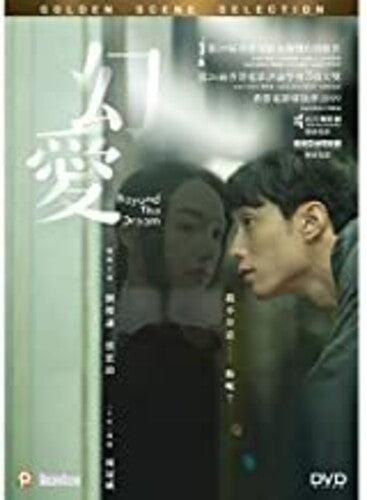 Beyond The Dream (2020)