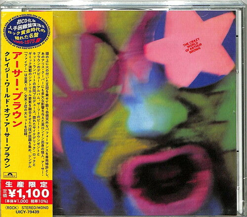 Arthur Brown - The Crazy World Of Arthur Brown (Japanese Reissue)