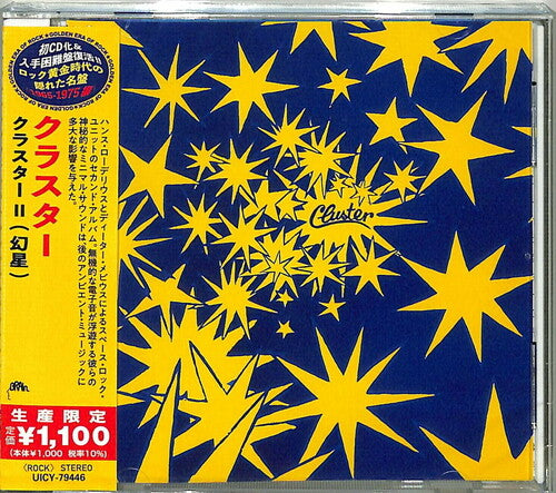 Cluster - Cluster 2 (Japanese Reissue)