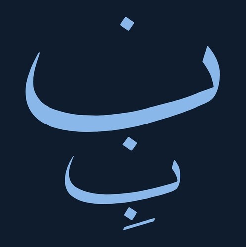 Catherine Hennix Christer/ Chorassan Time Court - Blues Alif Lam Mim