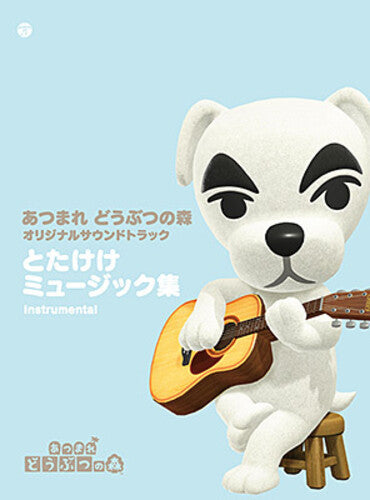 Animal Crossing: New Horizons (Totakeke)/ O.S.T. - Animal Crossing: New Horizons (Original Soundtrack Totakeke Music Collection) (Instrumentals) (3 CD)