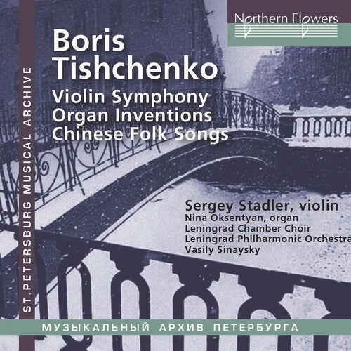 Sergei Stadler / Leningrad Philharmonic - Boris Tishchenko: Violin Concerto No. 2 (Violin Symphony); Organ Inventions; Yuefu (Chinese Folk Songs)