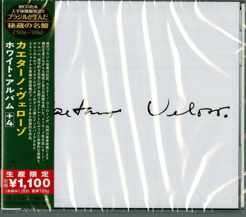 Caetano Veloso - Caetano Veloso (1969) (Japanese Reissue) (Brazil's Treasured Masterpieces 1950s - 2000s)