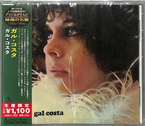 Gal Costa - Gal Costa - Gal Costa (Japanese Reissue) (Brazil's Treasured Masterpieces 1950s - 2000s)