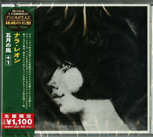 Nara Leao - Vento De Maio (Japanese Reissue) (Brazil's Treasured Masterpieces 1950s - 2000s)