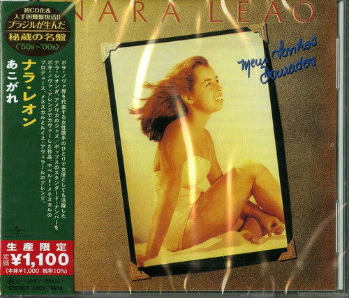 Nara Leao - Meus Sonhos Dourados (Japanese Reissue) (Brazil's Treasured Masterpieces 1950s - 2000s)