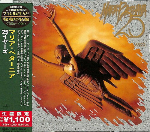 Maria Bethania - 25 Anos (Japanese Reissue) (Brazil's Treasured Masterpieces 1950s - 2000s)