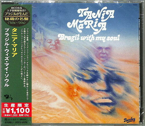 Tania Maria - Brasil With My Soul (Japanese Reissue) (Brazil's Treasured Masterpieces 1950s - 2000s)