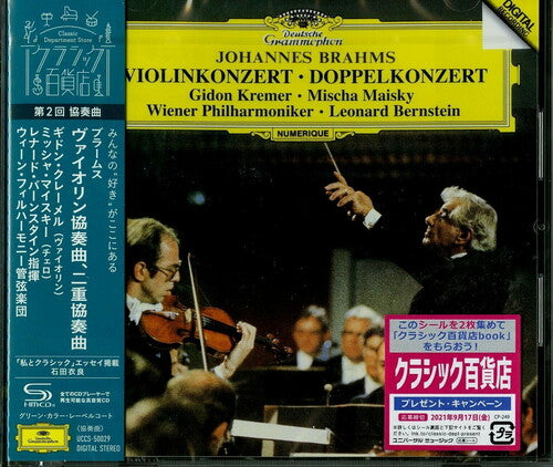 Brahms/ Gidon Kremer - Brahms: Violin Concertos Opp.77 & 102 (SHM-CD)