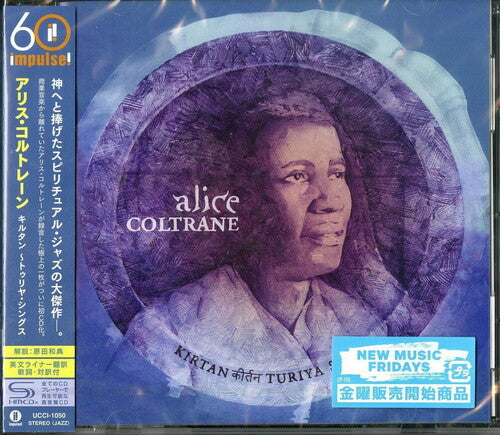 Alice Coltrane - Kirtana-Triya Sings (SHM-CD)