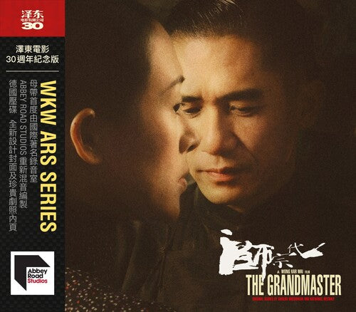 Grandmaster/ O.S.T. (Jet Tone 30th Anniversary) - The Grandmaster (Jet Tone 30th Anniversary) (2021 Abbey Road Remaster)