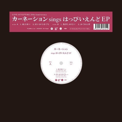 Carnation - sings Happy End