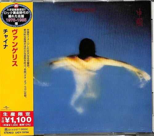 Vangelis - China