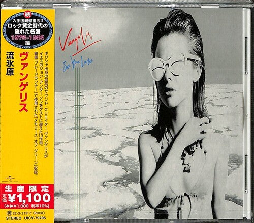 Vangelis - See You Later