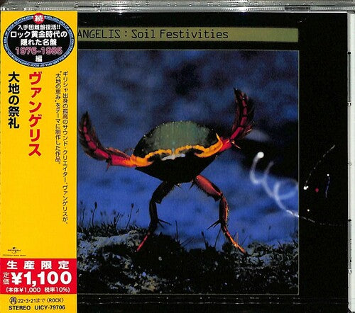 Vangelis - Soil Festivities
