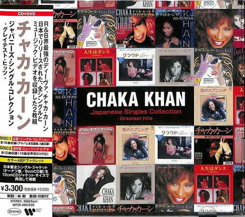 Chaka Khan - Japanese Singles Collection: Greatest Hits (CD + DVD) (NTSC/Region 0)
