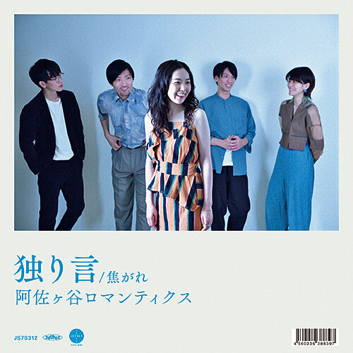 Asagaya Romantics - Hitorigoto / Kogare