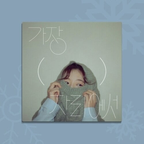 Hello Gayoung - From The Edge (Digipak) (incl. Lyric Book)