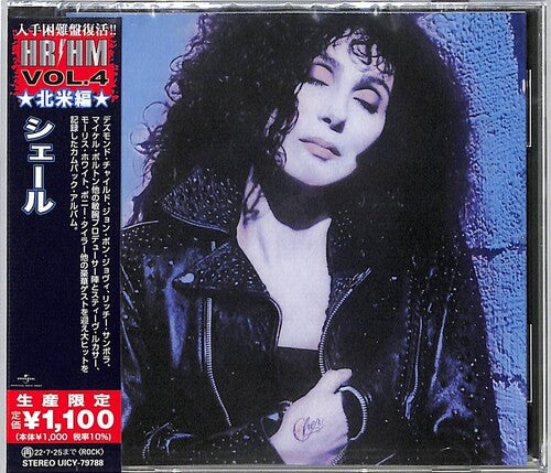 Cher - Cher (1987)