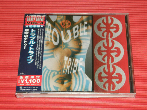 Trouble Tribe - Trouble Tribe