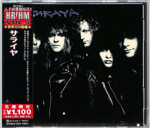 Saraya - Saraya (Japanese Pressing)