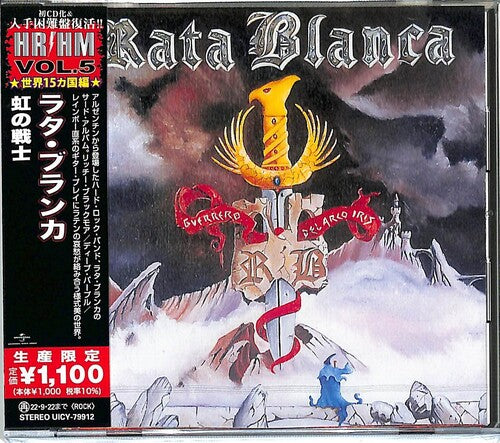 Rata Blanca - Guerrero Del Arco Iris (Japanese Pressing)