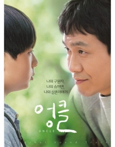 Uncle (TV Chosun Drama)/ O.S.T. - Uncle (Korean TV Chosun Drama Soundtrack) (incl. 32pg Booklet)