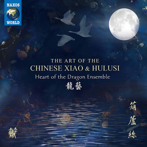 Various Artists - Art of the Chinese Xiao