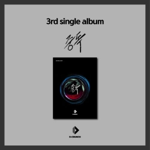 D-Crunch - Addiction (incl. 64pg Photobook, Photocard, Polaroid + Poster)