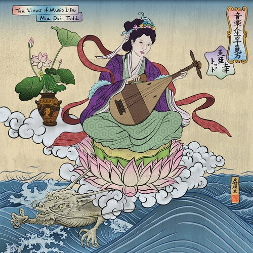 Mia Todd Doi - Ten Views of Music Life