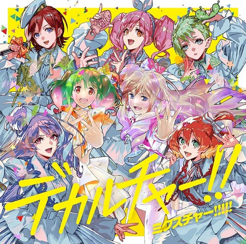 Macross 40th Anniversary Album Deculture Mixture - Macross 40th Anniversary Album Deculture Mixture! / Various