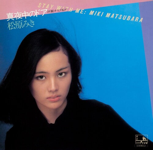 Miki Matsubara - Mayonaka No Door / Stay With Me