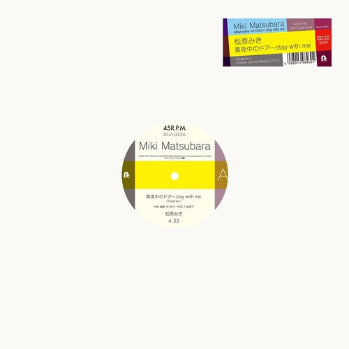 Miki Matsubara - Mayonaka No Door - Stay With Me