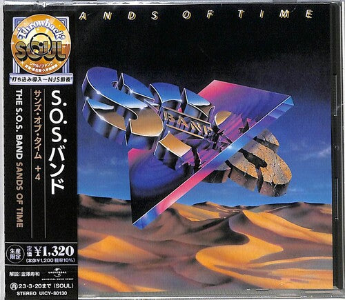Sos Band - Sands Of Time