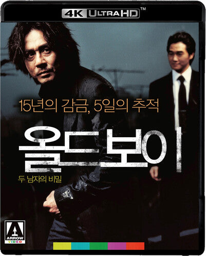 Oldboy