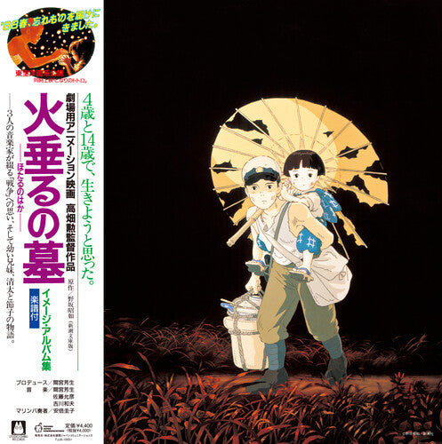 Michio Mamiya - Grave Of The Fireflies: Image Album Collection