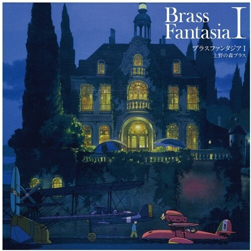 Ueno No Mori Brass/ Joe Hisaishi - Brass Fantasia I (Original Soundtrack)