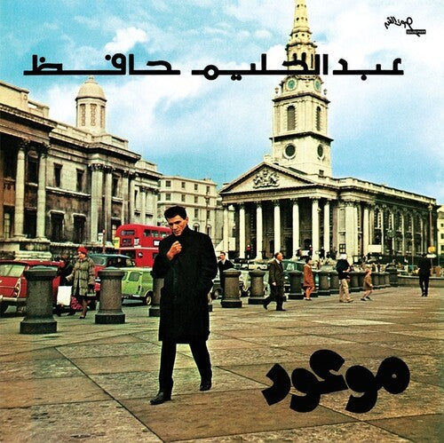 Abdel Hafez Halim - Mawood