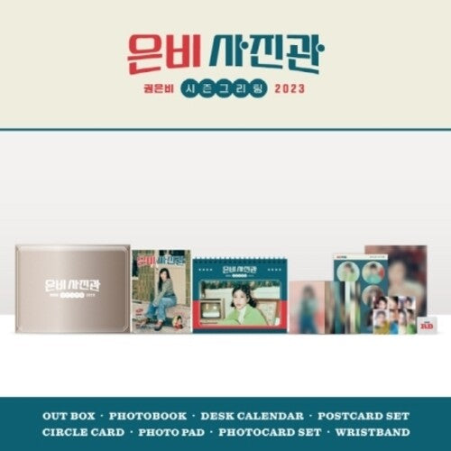 2023 Season's Greetings