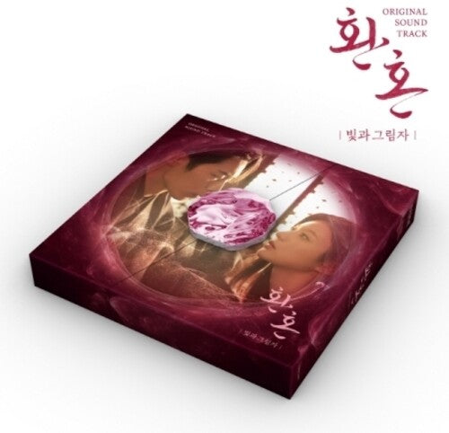 Alchemy of Souls: Light & Shadow/ O.S.T. - Alchemy Of Souls: Light And Shadow TVN Soundtrack - incl. 64pg Photobook, Smart TOK, 8pc Photocard Set, 6pc Photo Calendar Set + Poster