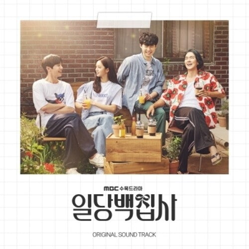May I Help You: Mbc Drama Soundtrack/ O.S.T. - May I Help You? MBC Drama Soundtrack - incl. 78pg Photobook, 7 Postcards, 4 Photocards, Name Card, Folded Poster + Stickers