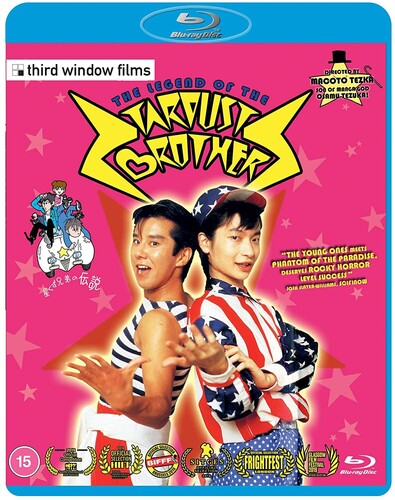 The Legend of The Stardust Brothers