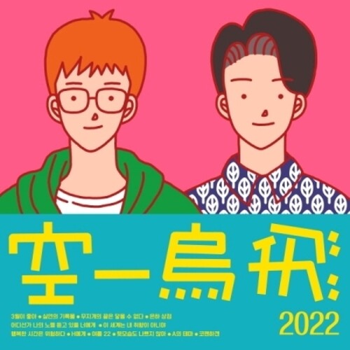 015b - Yearbook 2022 - incl. 88pg Photobook