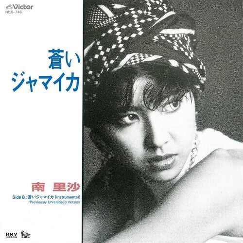 Minami Risa - Aoi Jamaica / Aoi Jamaica (Instrumental )