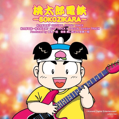 Game Music - Momotarou Dentetsu-Sokozikara - O.S.T.