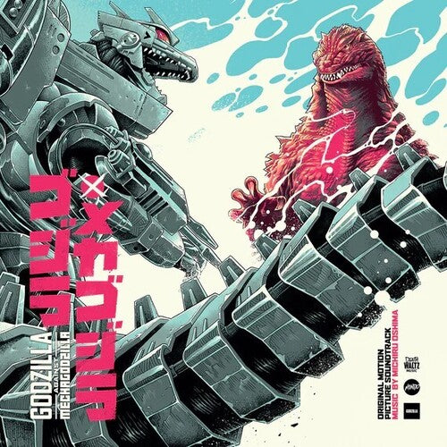 Godzilla Against Mechagodzilla - O.S.T. - Godzilla Against Mechagodzilla (Original Soundtrack)