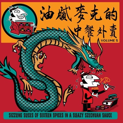 Greasy Mike's 5: Chinese Takeaway/ Various - Greasy Mike's, Vol. 5: Chinese Takeaway