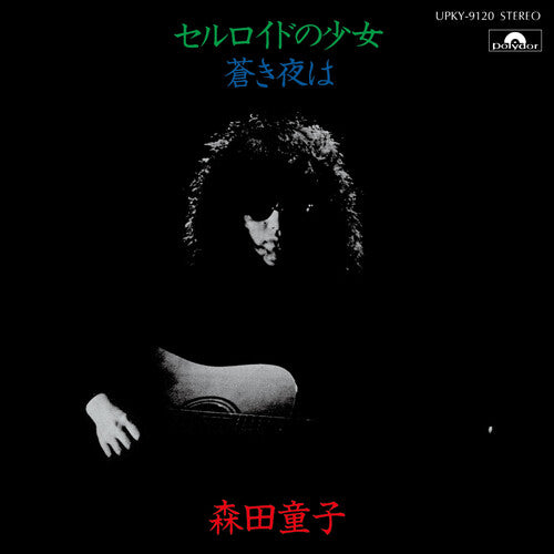Doji Morita - Celluloid No Shoujo (Celluloid Girl)